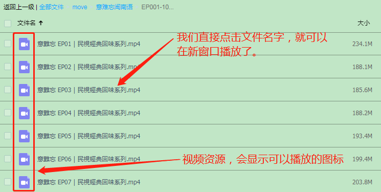百度网盘电脑版详细使用图文教程