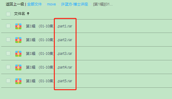 百度网盘电脑版详细使用图文教程