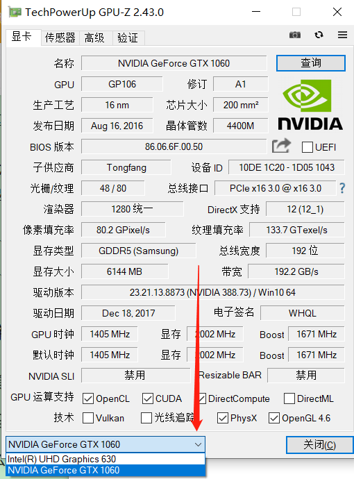 检测显卡是否支持DX11