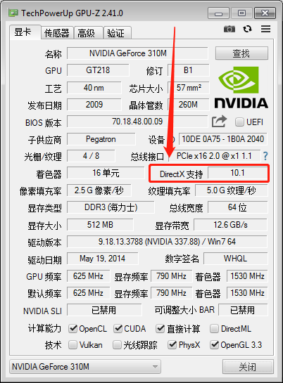 检测显卡是否支持DX11