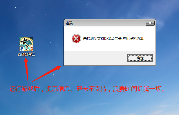 检测显卡是否支持DX11