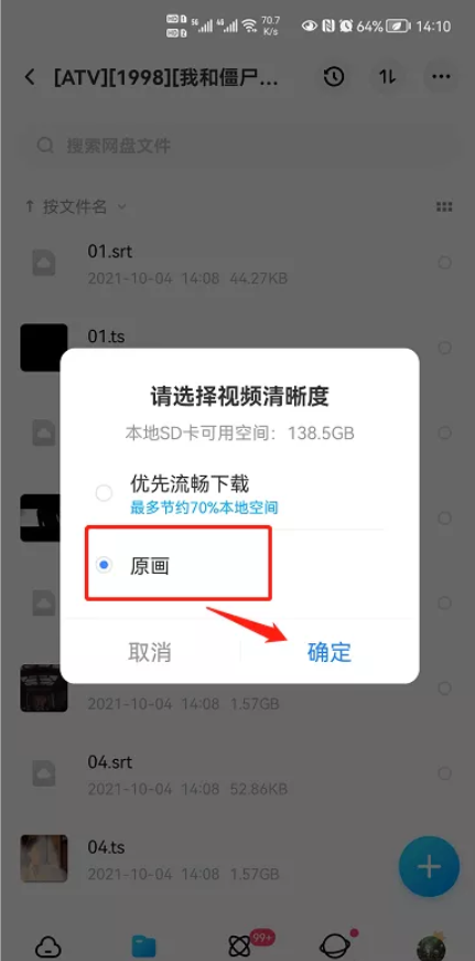 如何通过播放器来切换影视资源的声道?