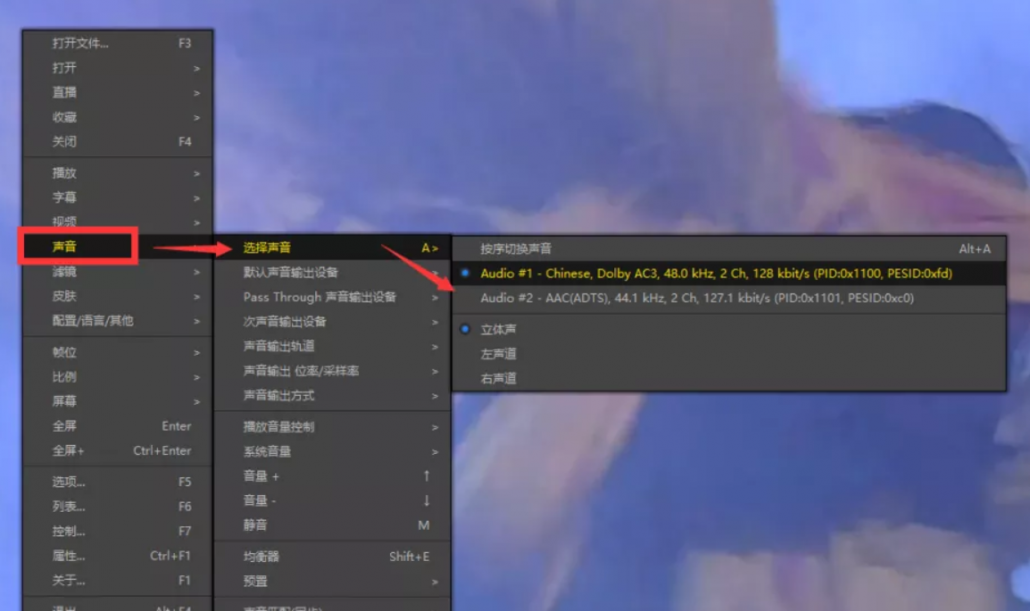 如何通过播放器来切换影视资源的声道?