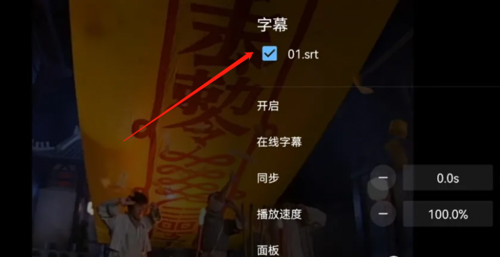 如何通过播放器来切换影视资源的声道?
