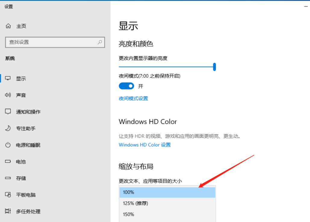 游戏总是自动切换回桌面怎么办？