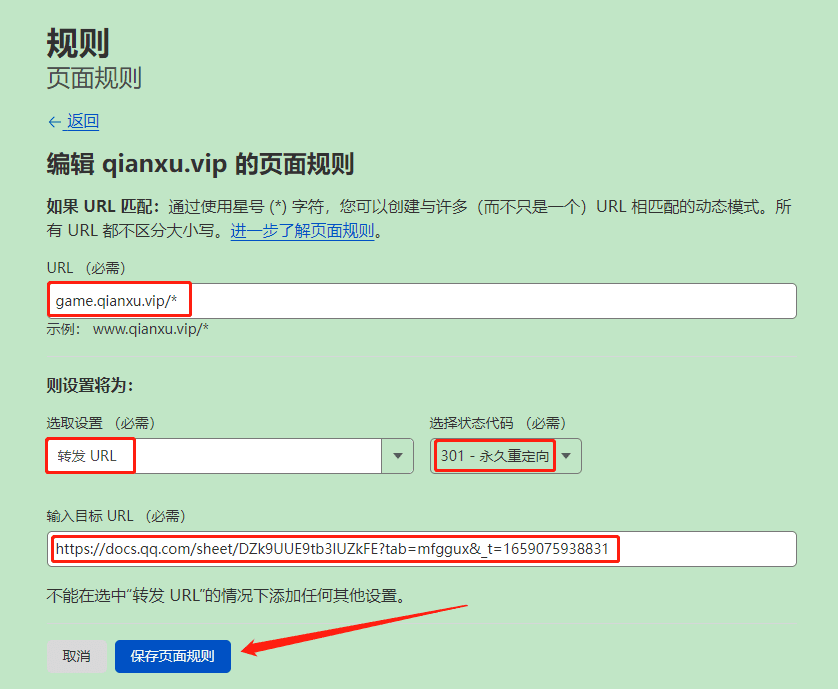 Cloudflare设置域名URL转向 域名重定向