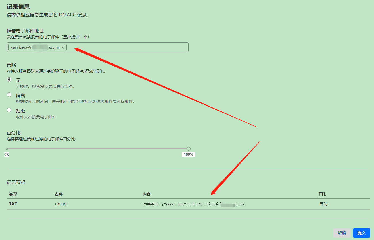 电子邮件安全SPF、DMARC、DKIM的cloudflare设置