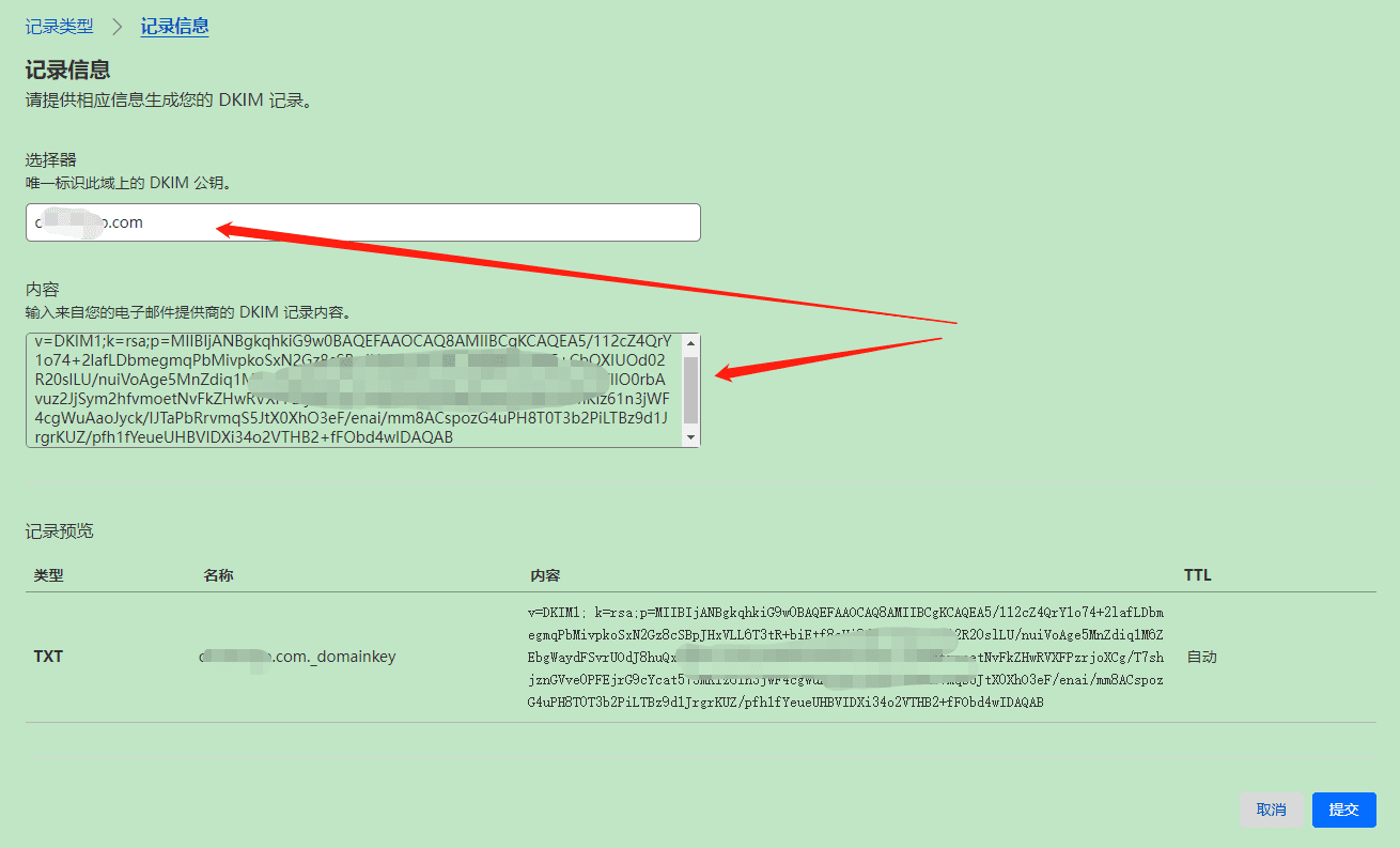 电子邮件安全SPF、DMARC、DKIM的cloudflare设置