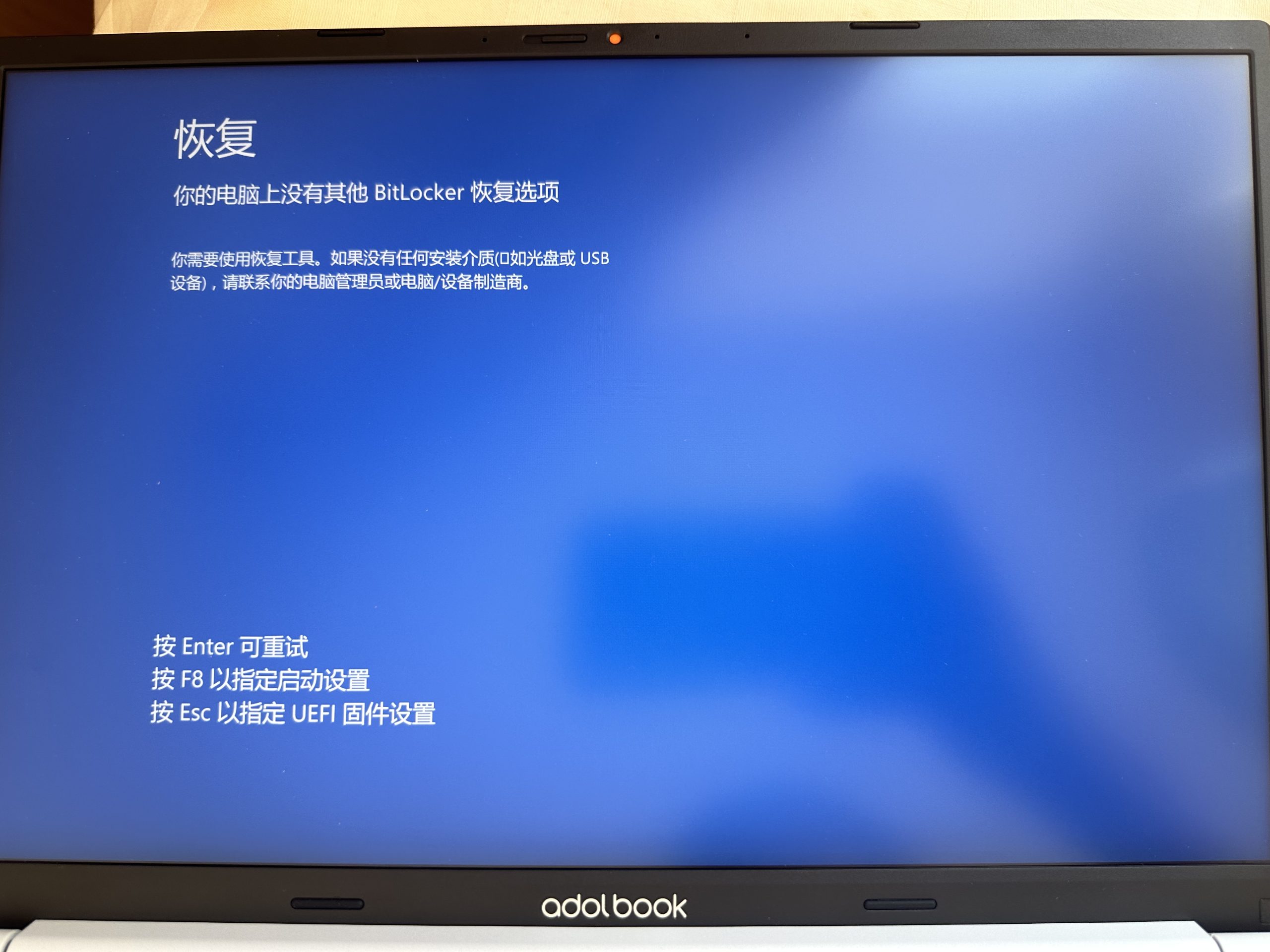 ”你的电脑上没有其他bitlocker恢复选项“解锁bitlocker过程